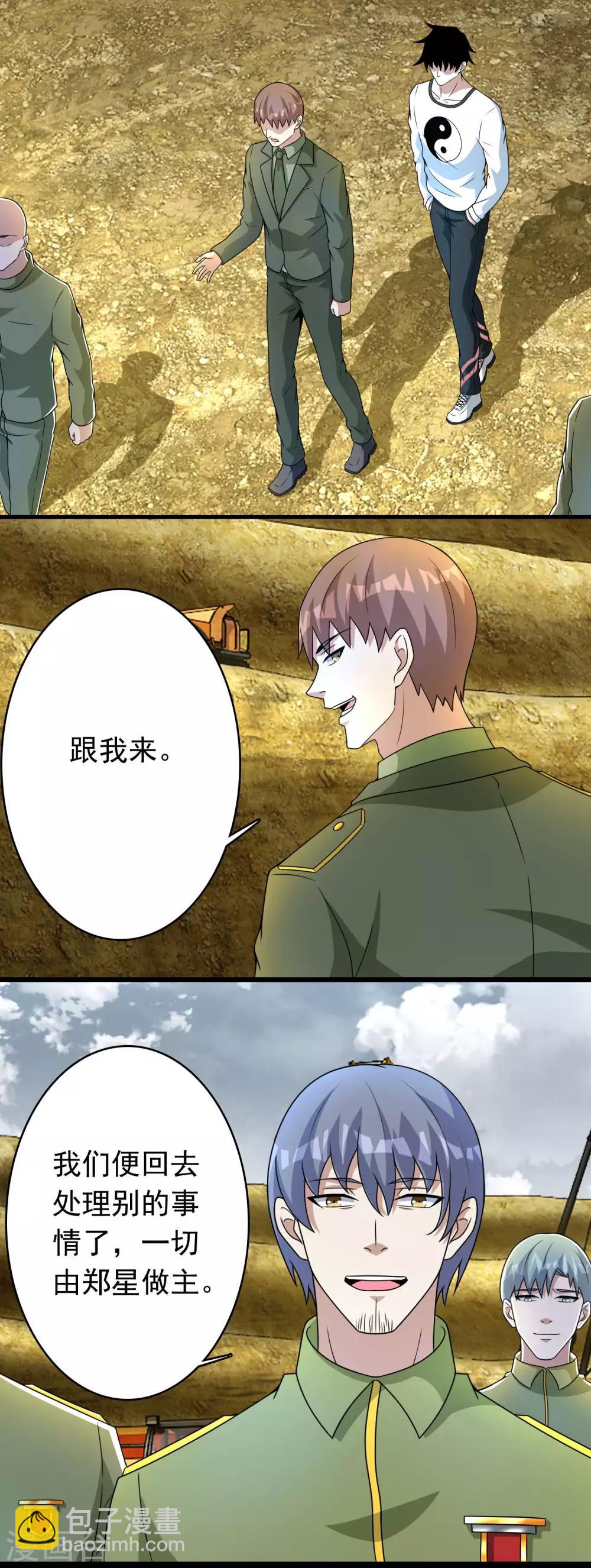 第286话 真假2