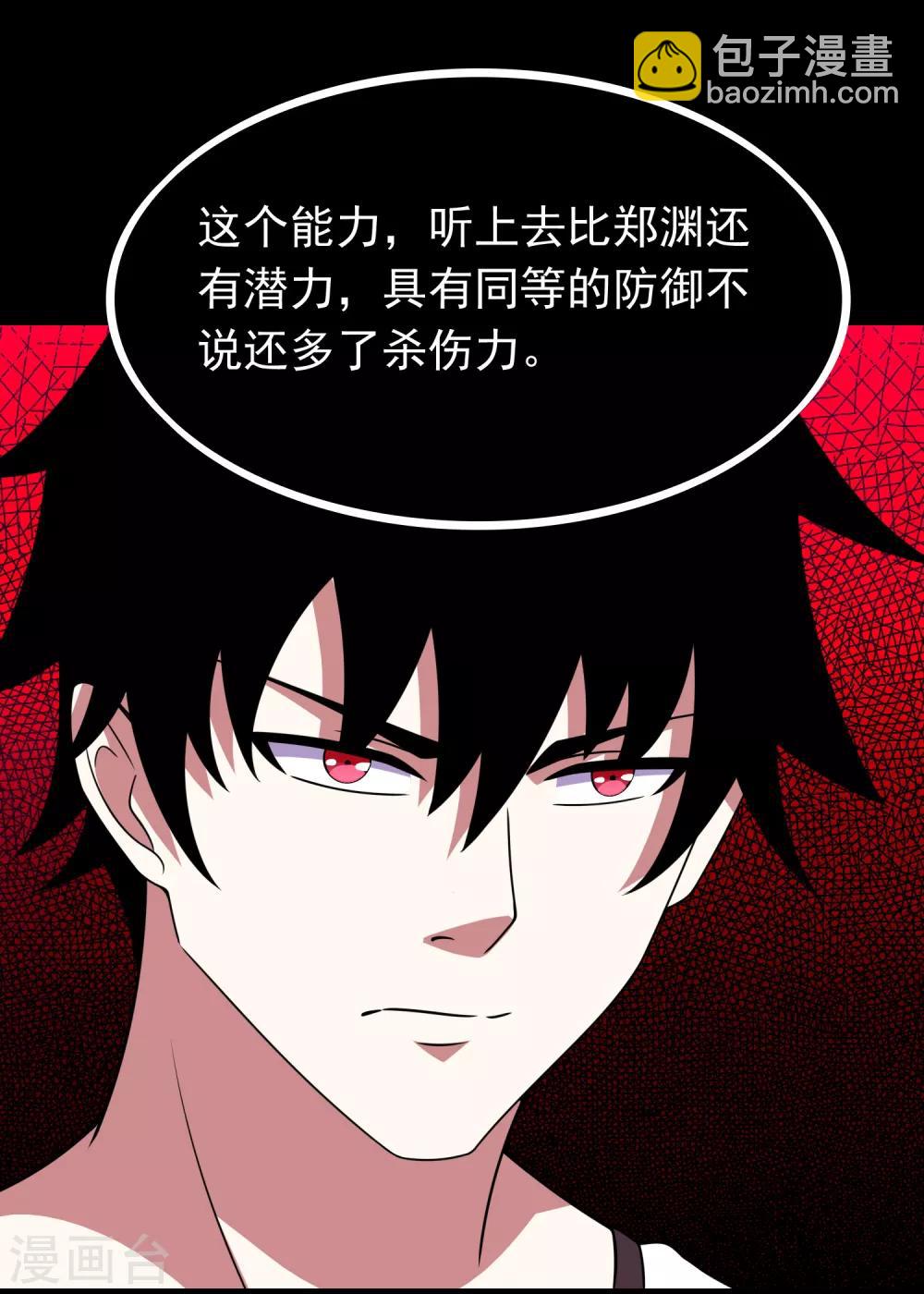 第286话 真假20