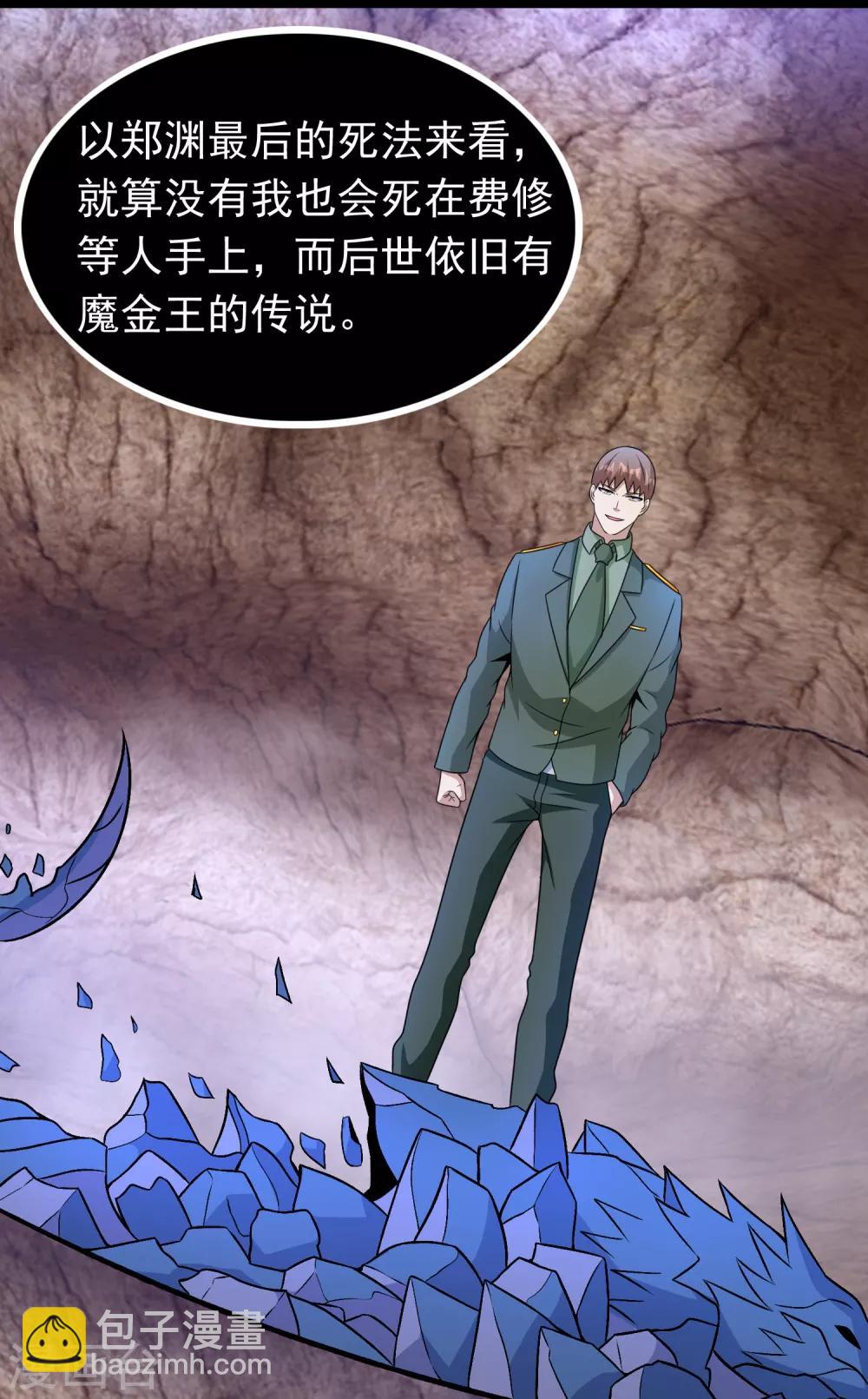 第286话 真假21