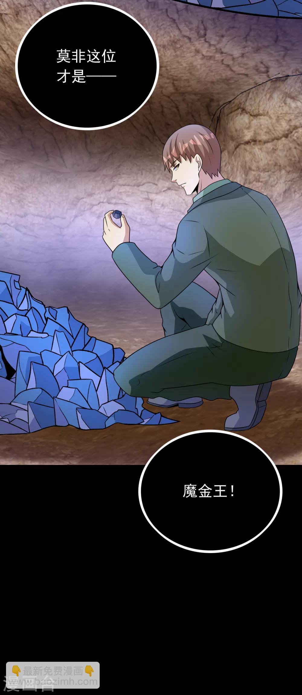 第286话 真假22