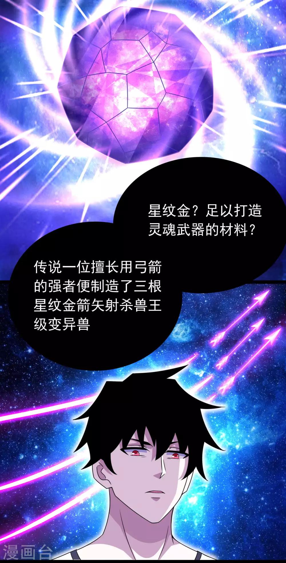 第286话 真假4