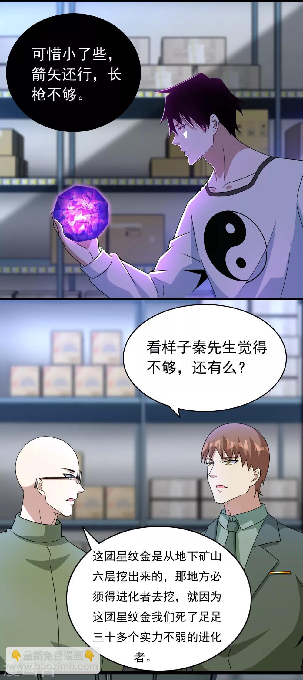 第286话 真假5