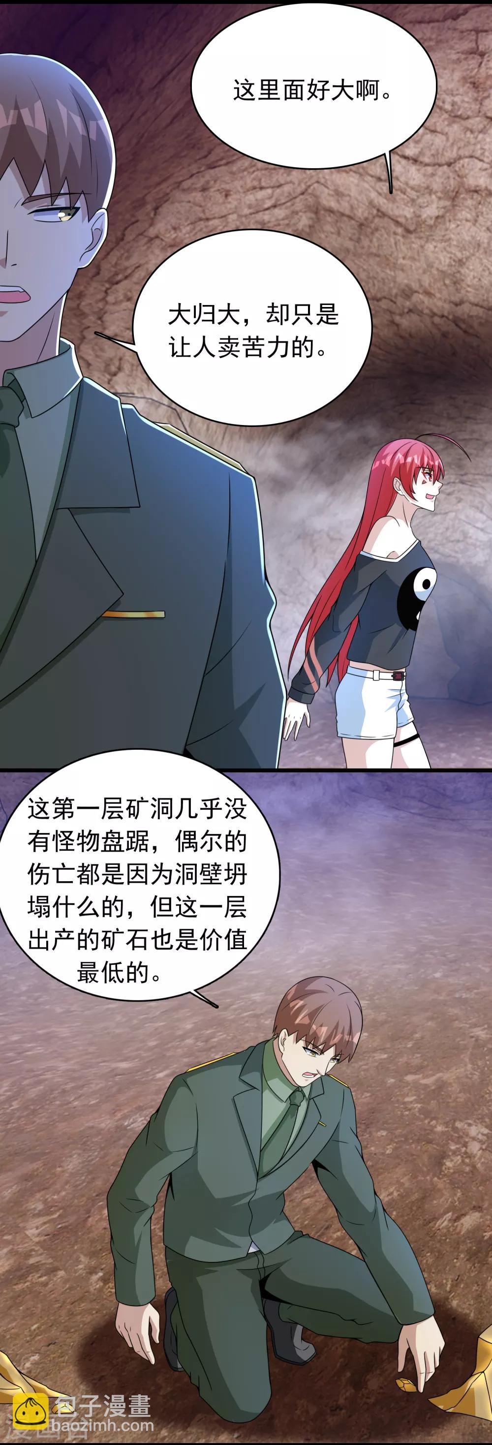第286话 真假9
