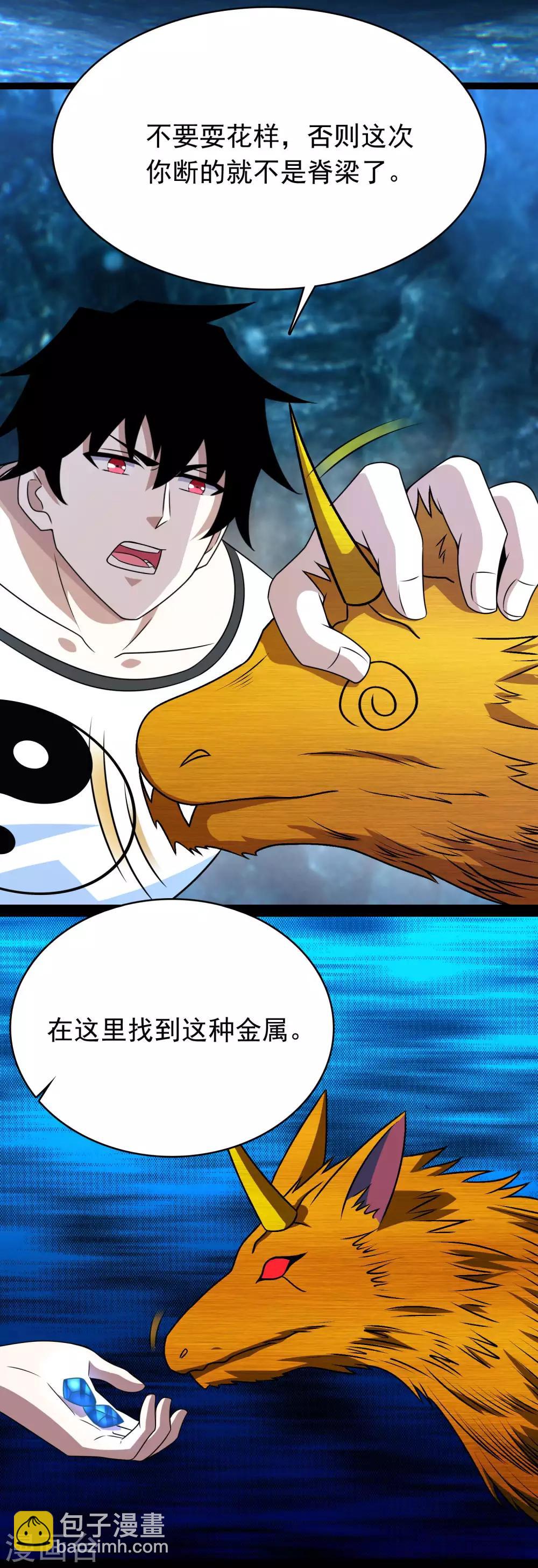 第287话 寻金11