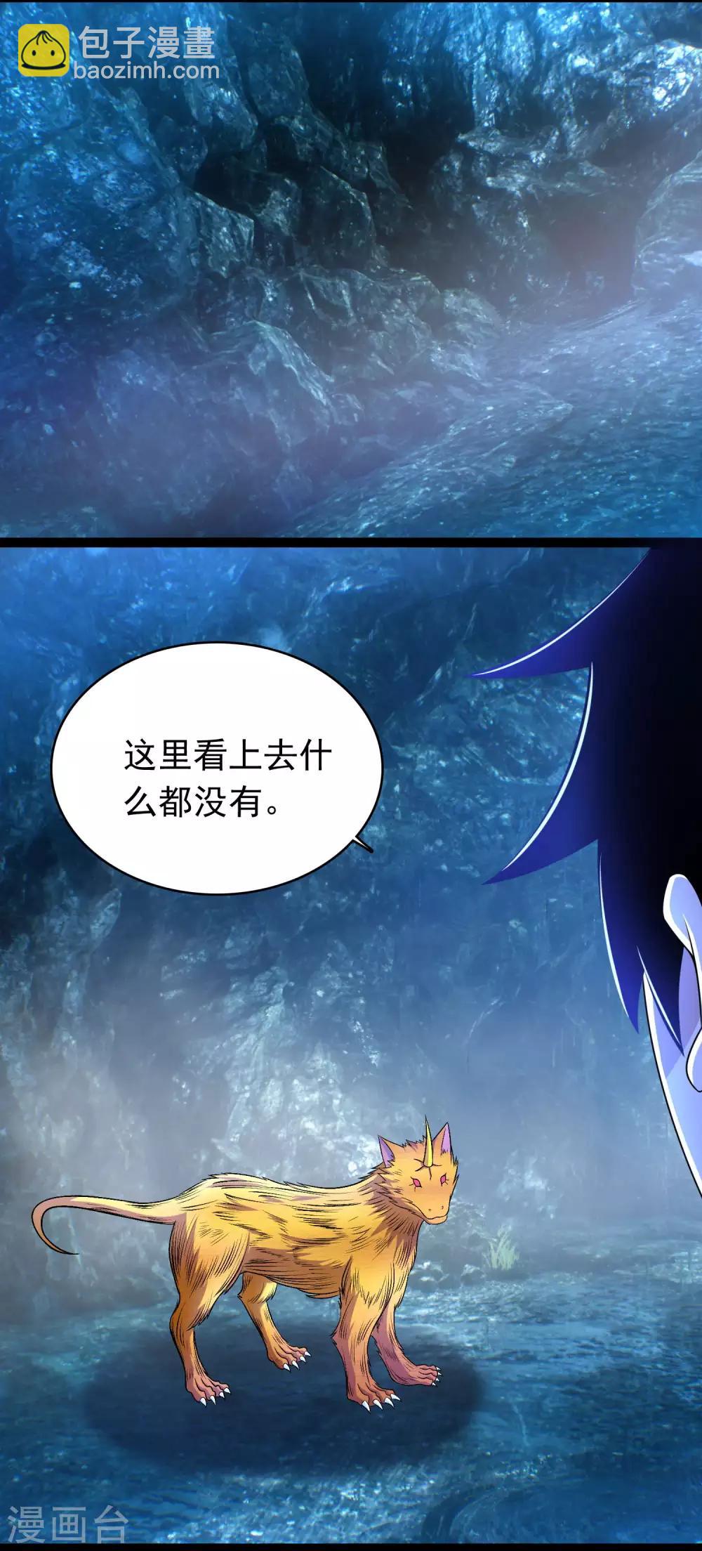 第287话 寻金13