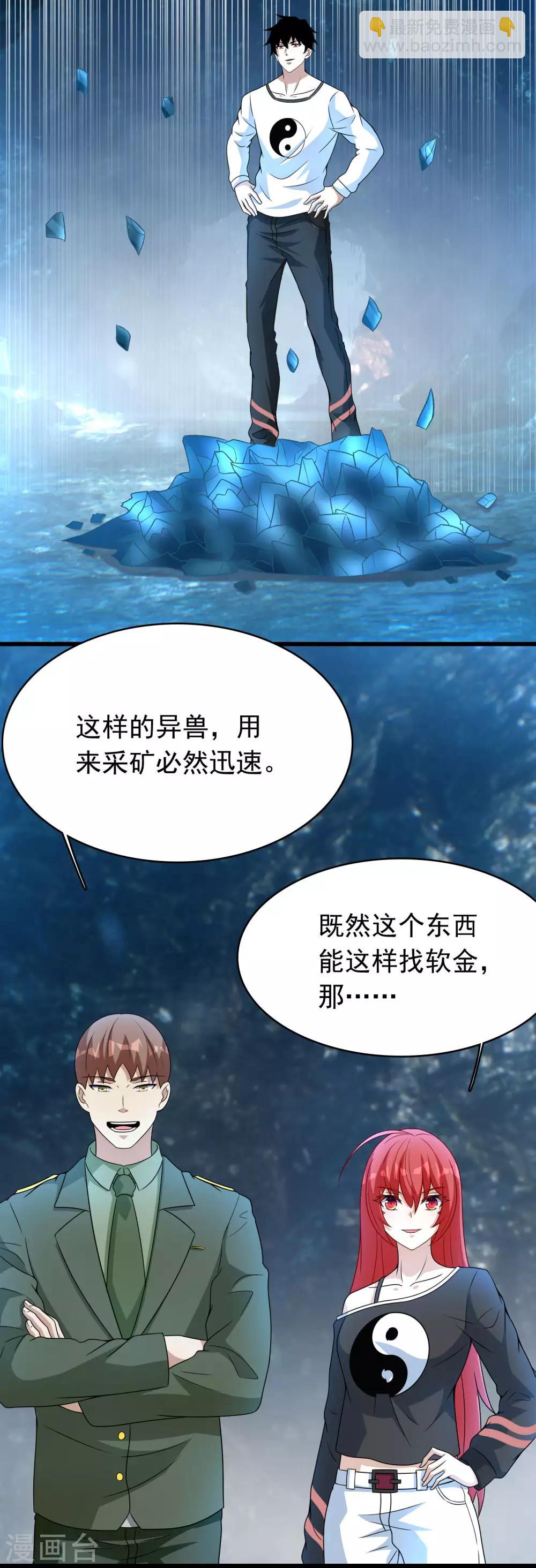 第287话 寻金15