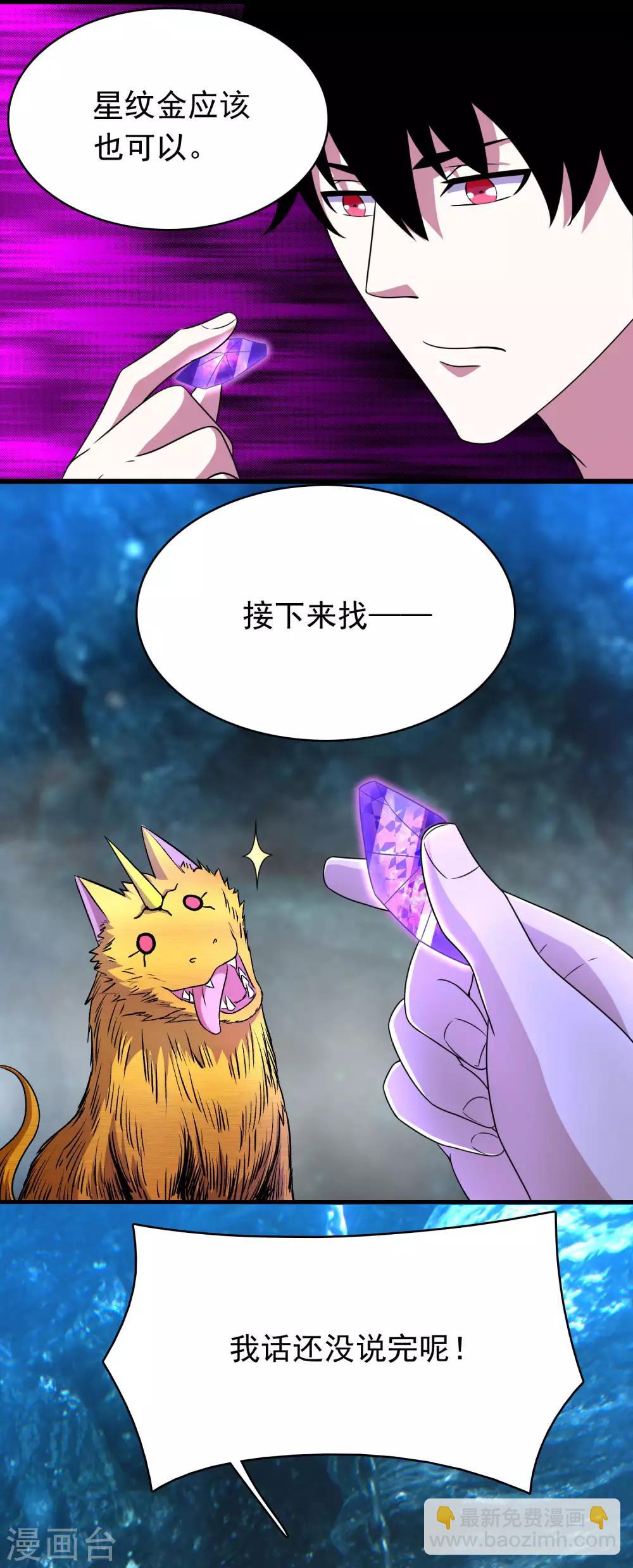 第287话 寻金16