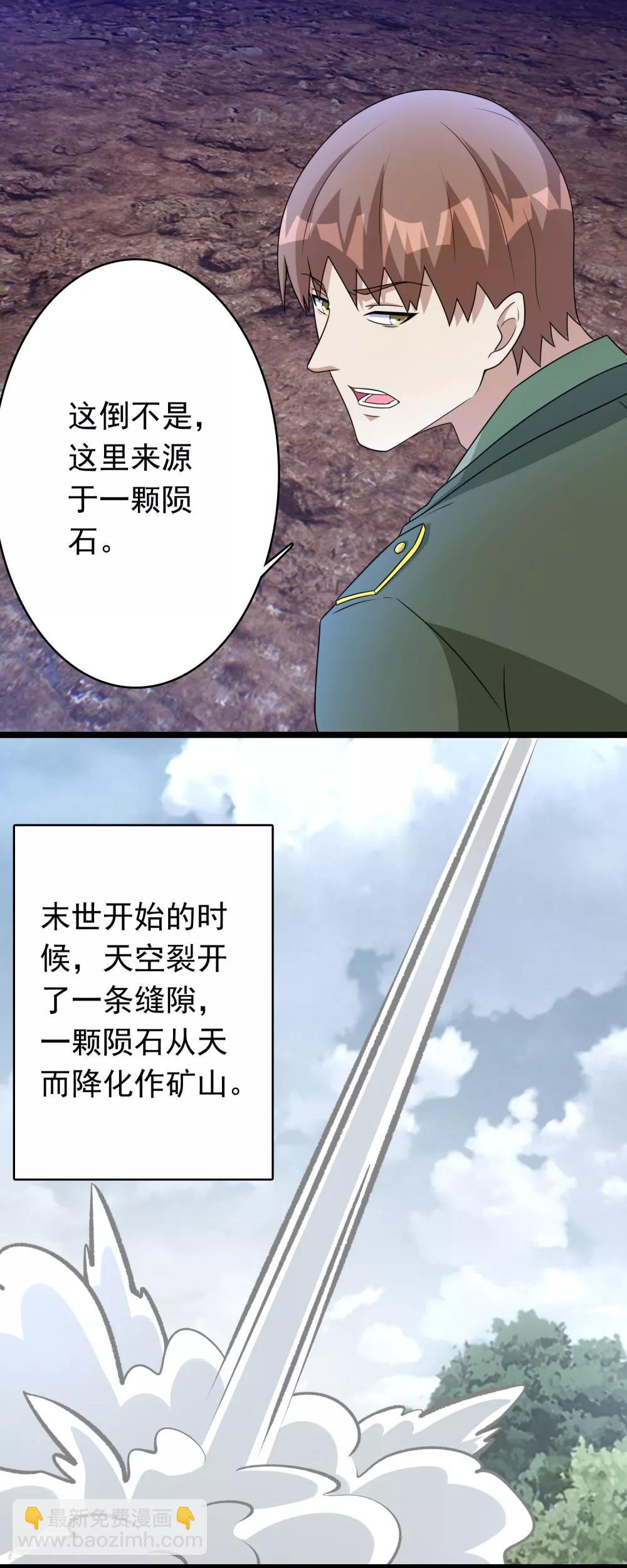 第287话 寻金2