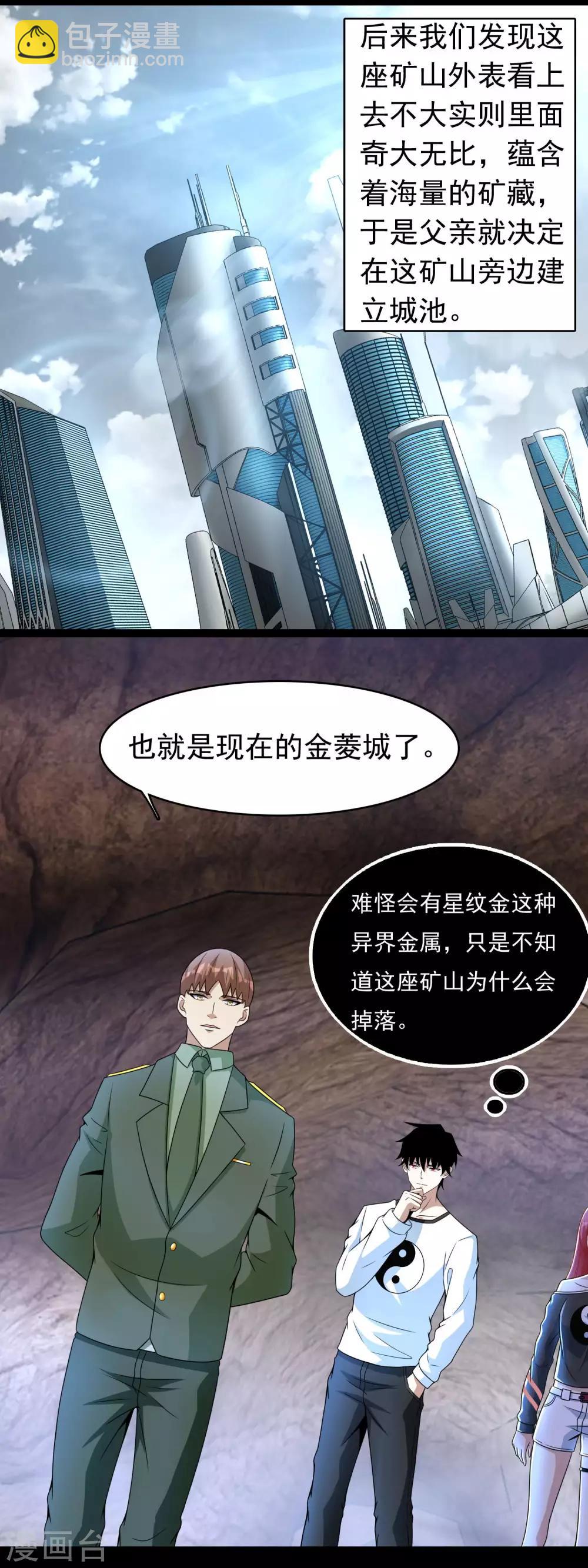 第287话 寻金3