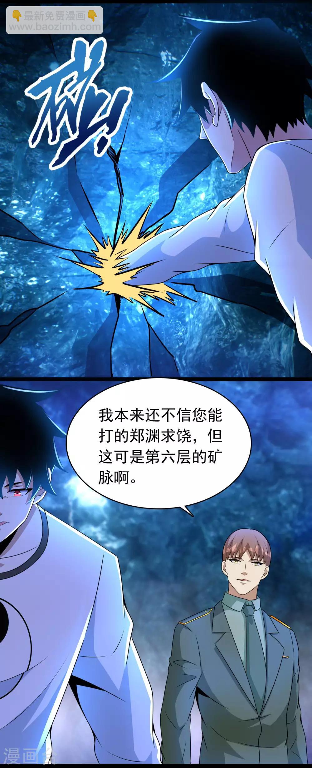 第287话 寻金5