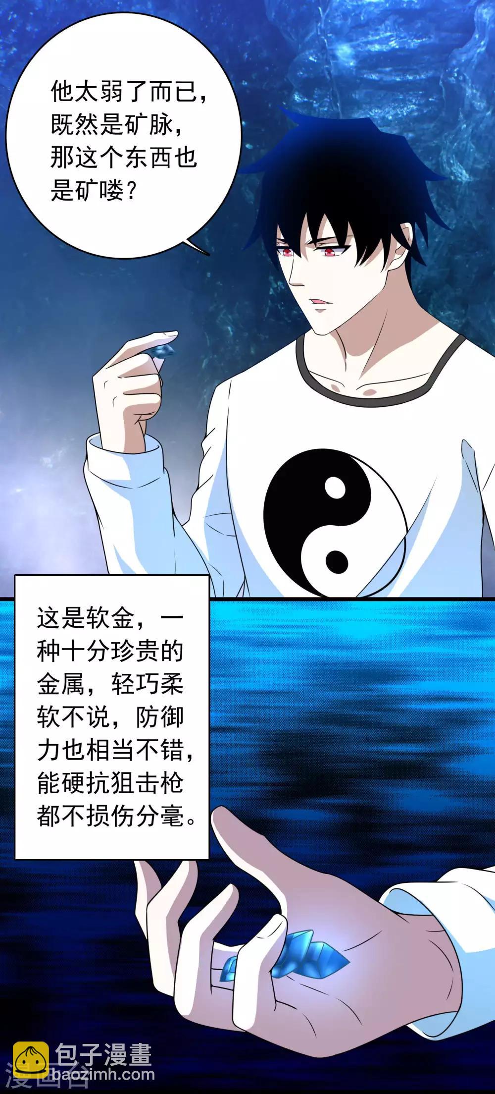 第287话 寻金6