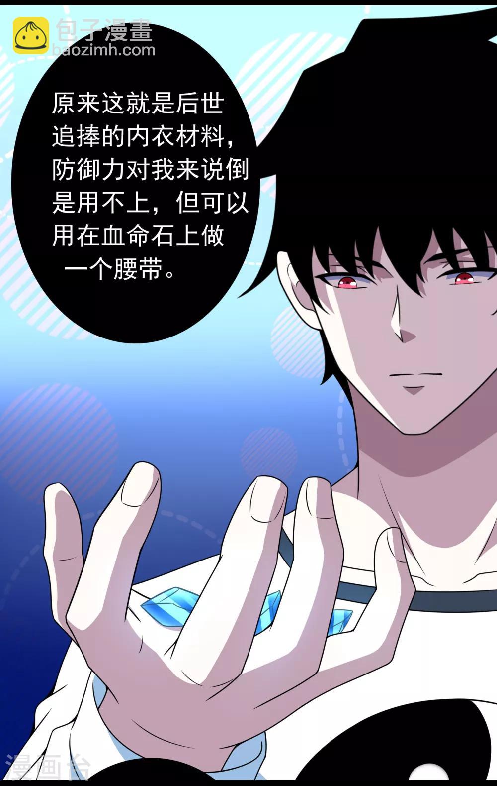 第287话 寻金7