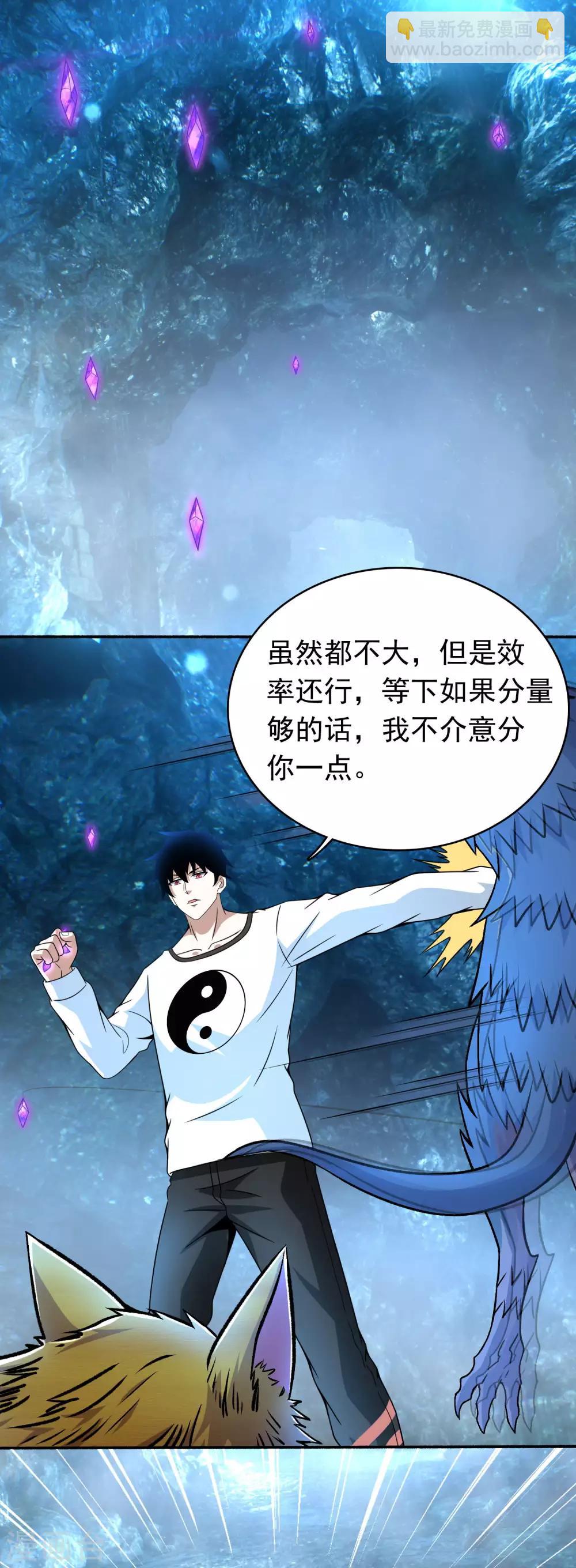 第288话 星纹噬金兽1