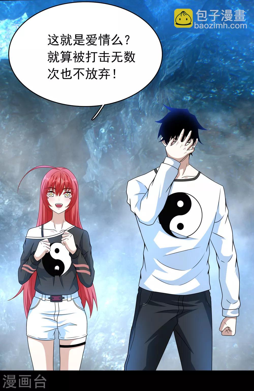 第288话 星纹噬金兽10