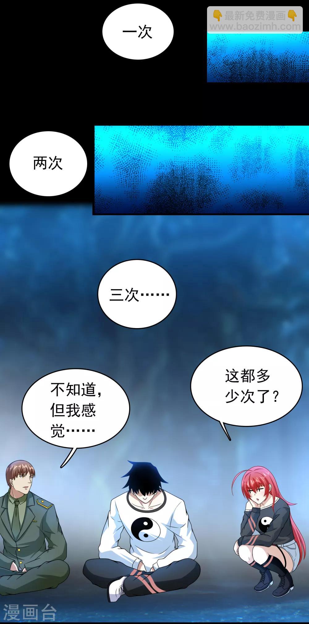 第288话 星纹噬金兽11