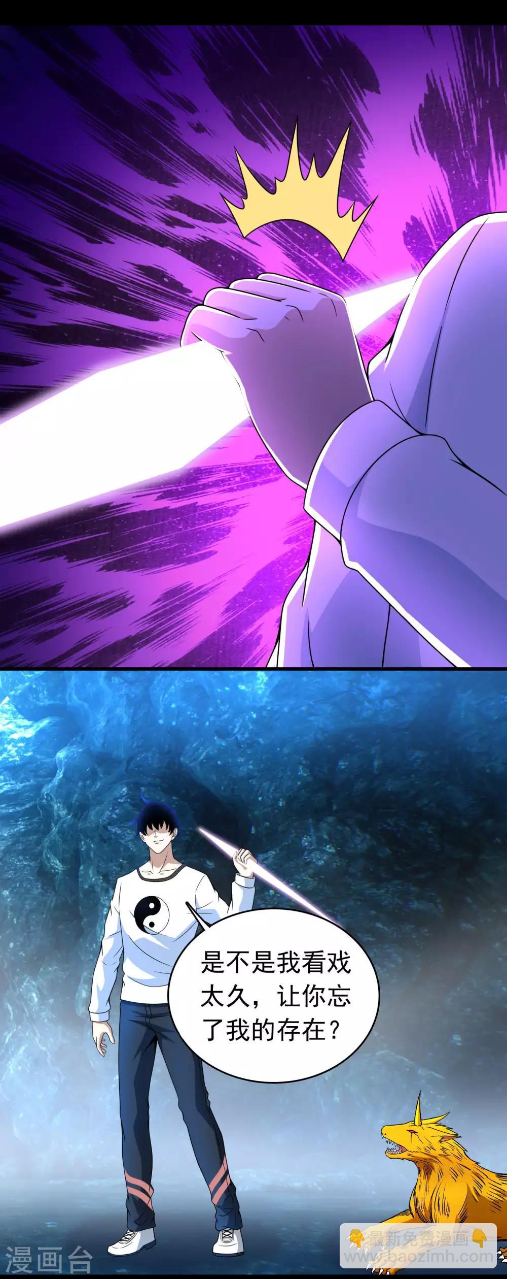 第288话 星纹噬金兽15