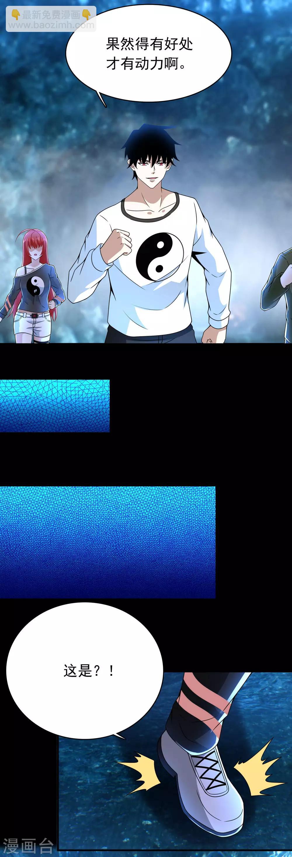 第288话 星纹噬金兽3