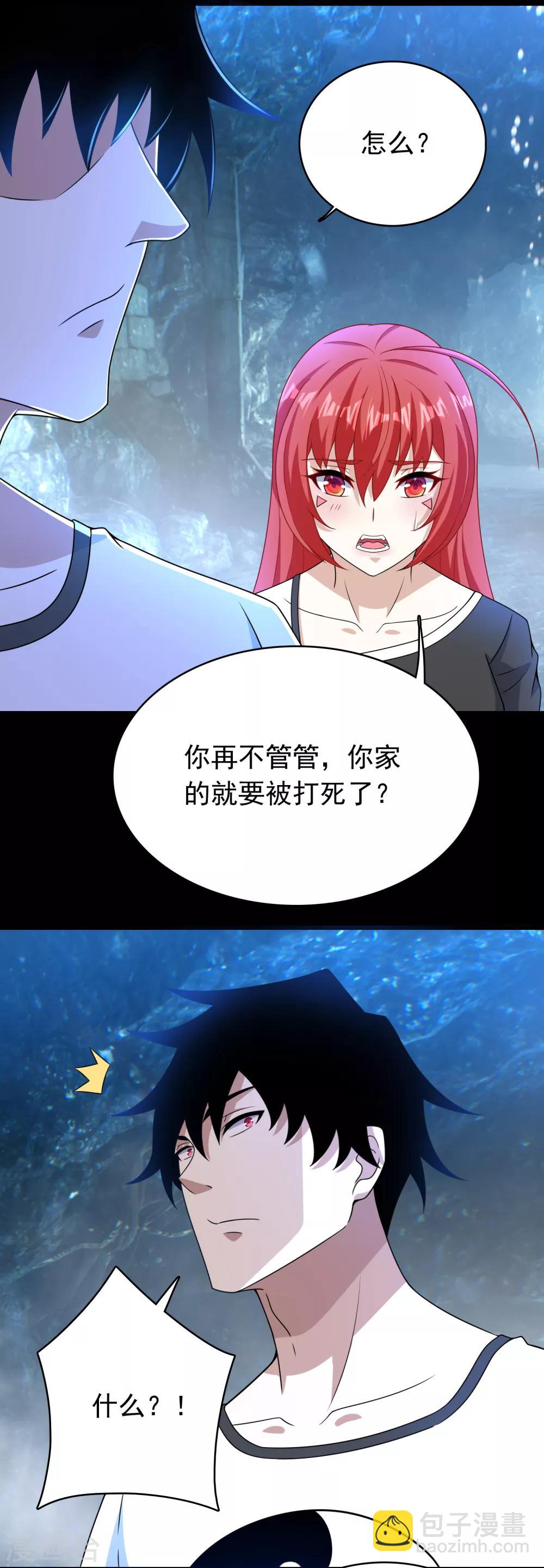 第288话 星纹噬金兽7