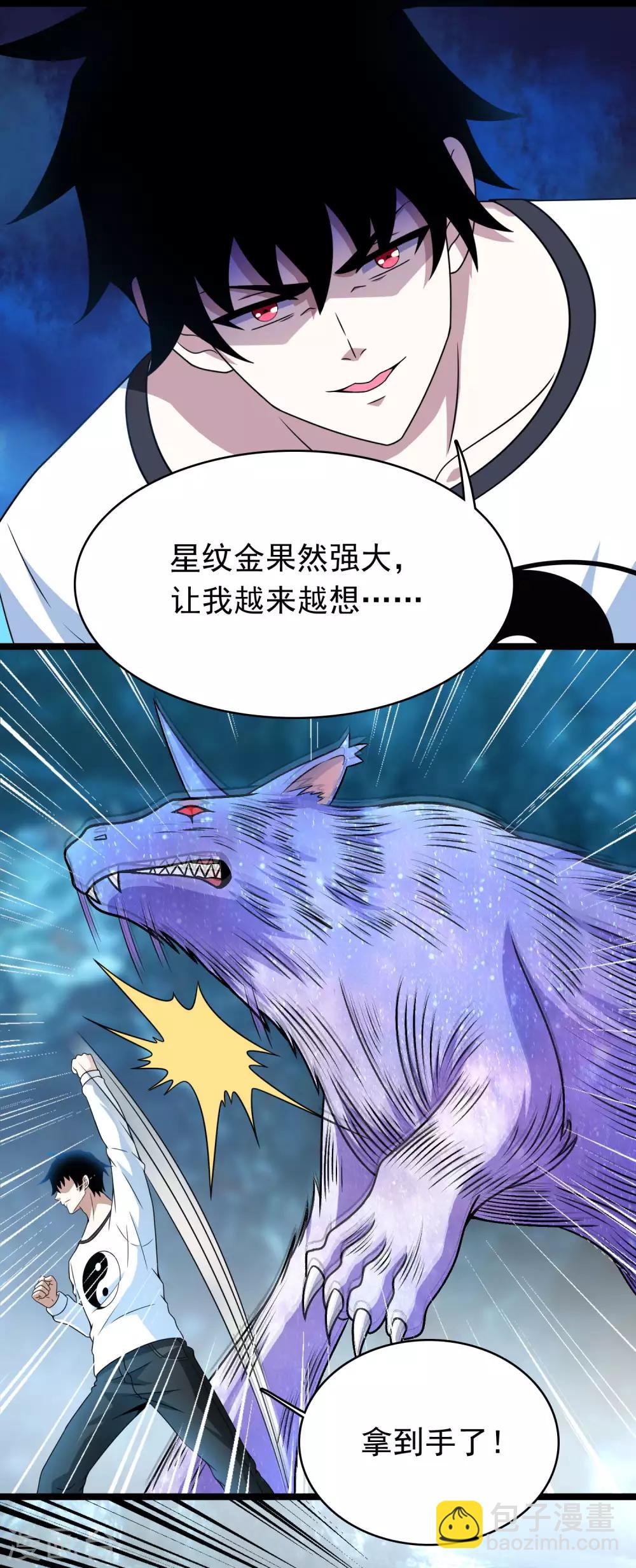 第289话 收服1