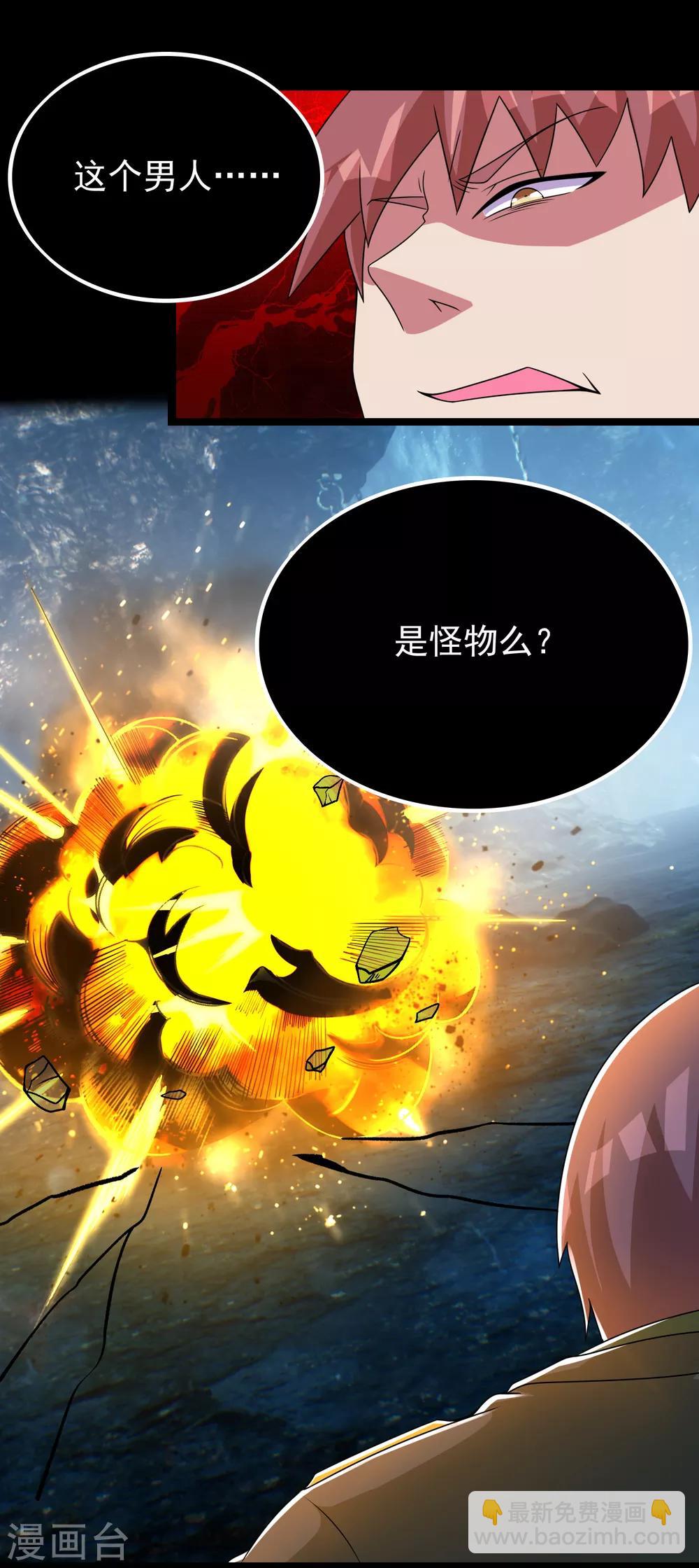 第289话 收服13