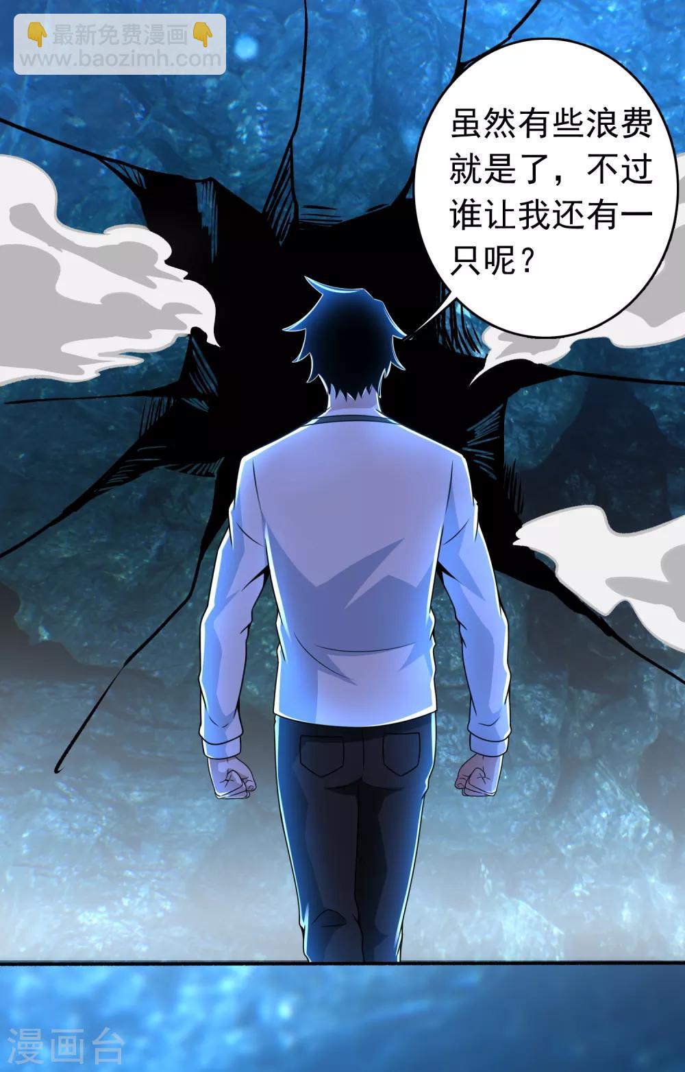 第289话 收服18