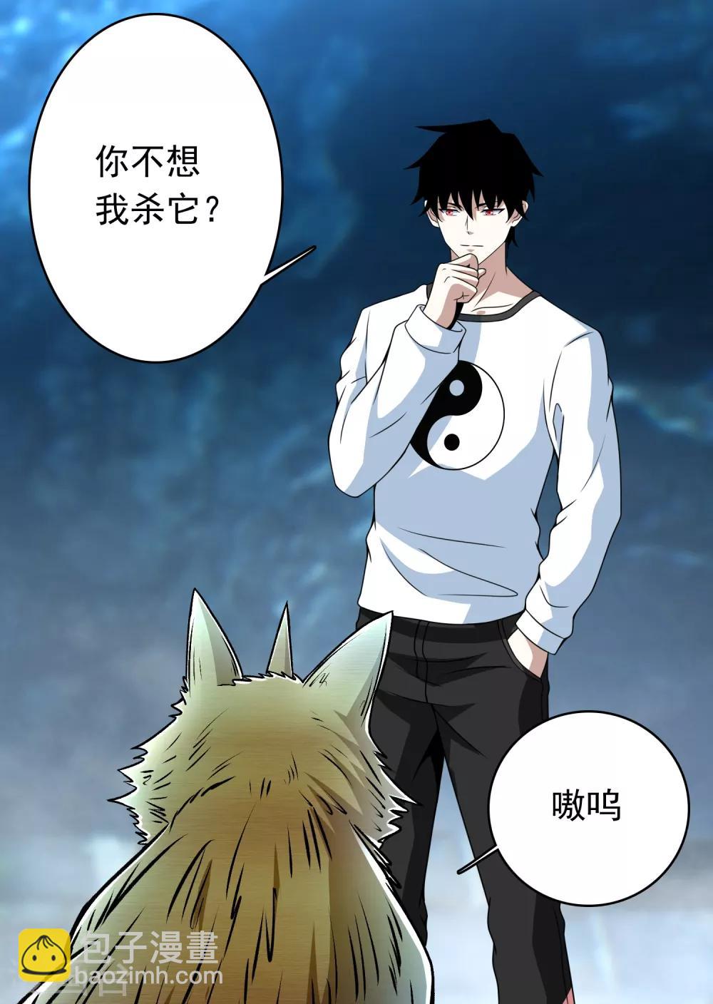 第289话 收服19