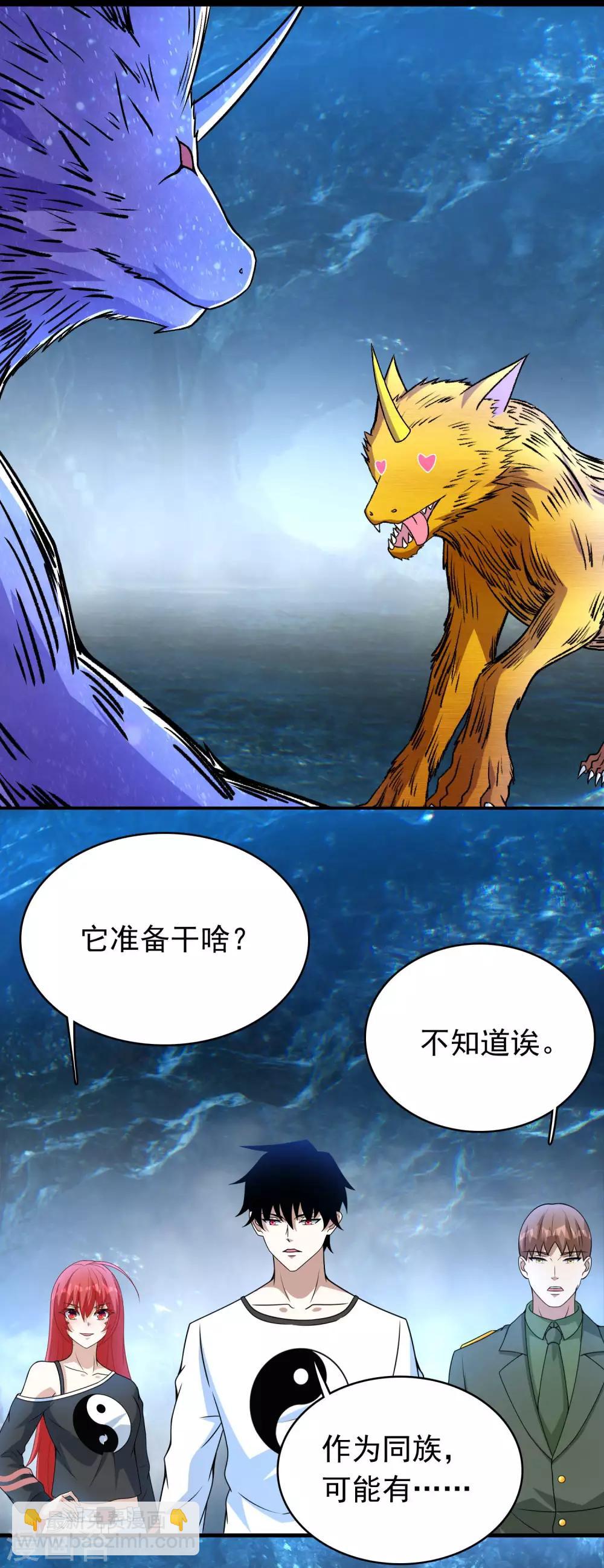 第289话 收服21