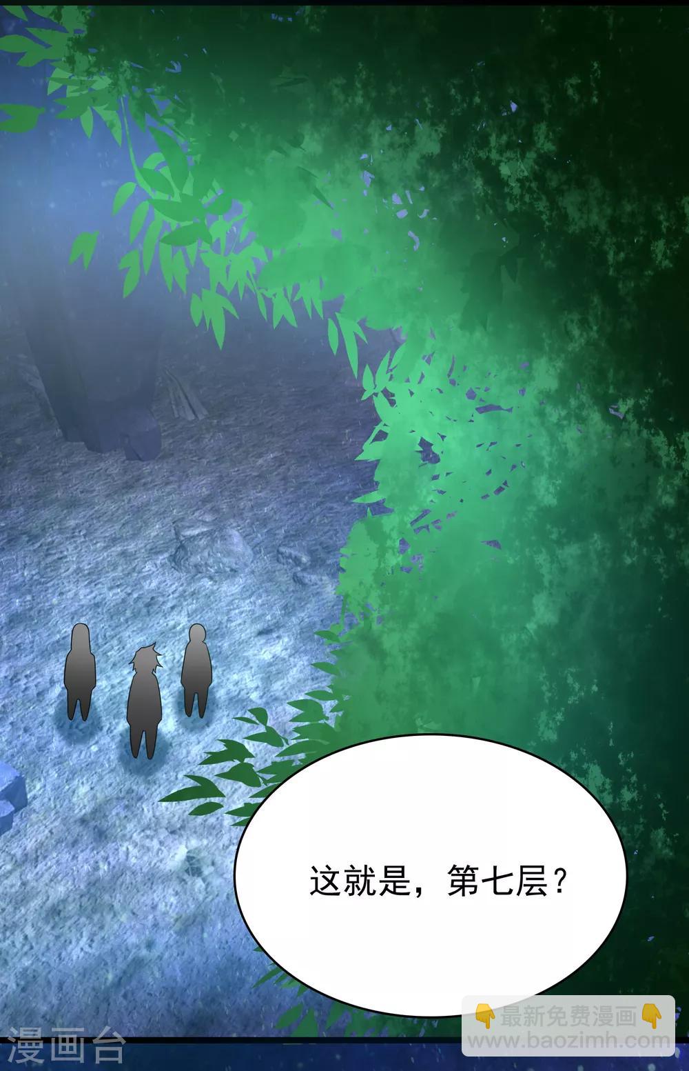 第290话 第七层10