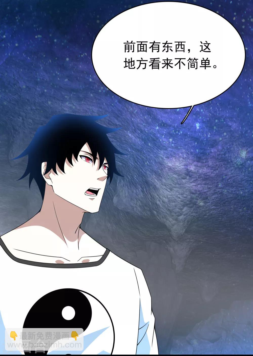 第290话 第七层11
