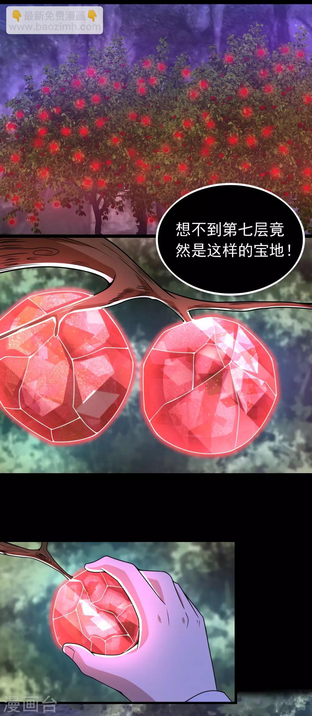 第290话 第七层17