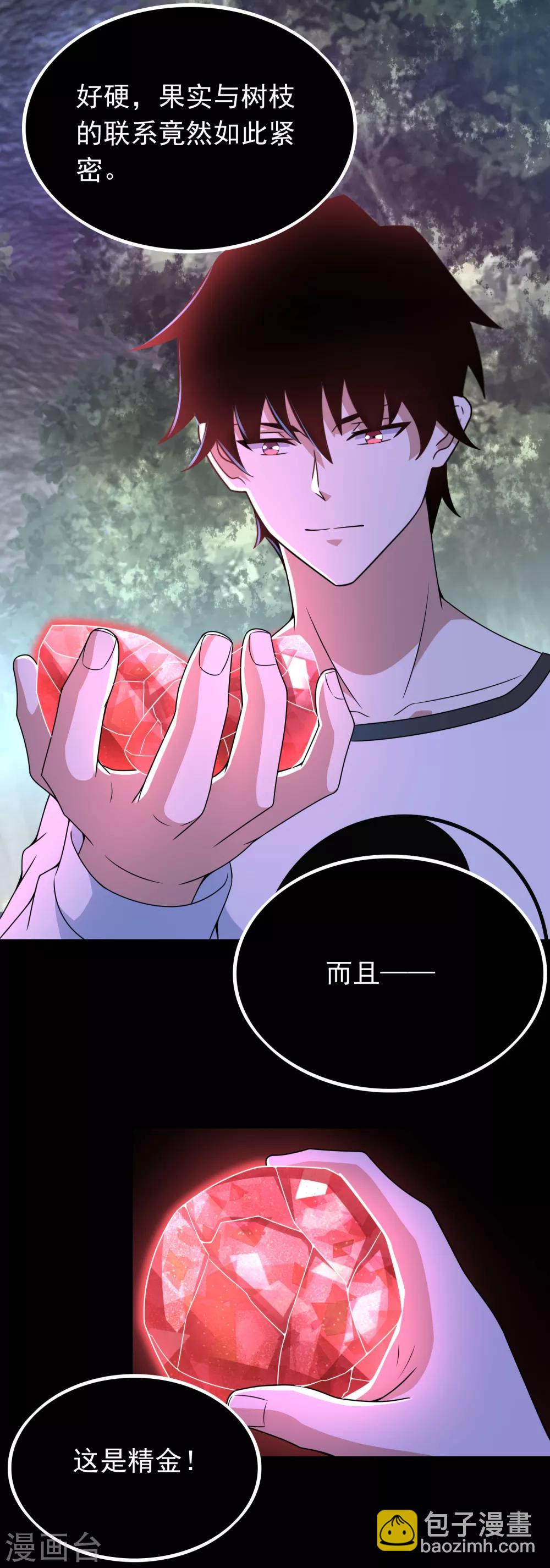 第290话 第七层18