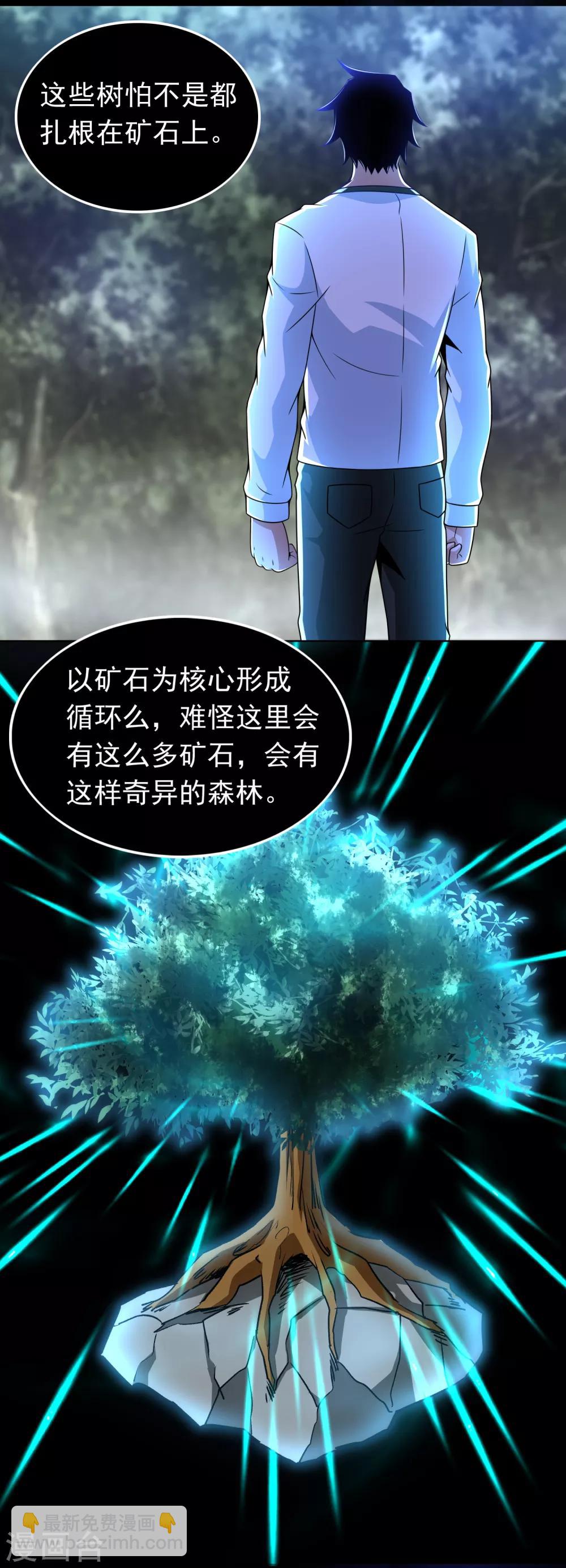 第290话 第七层19