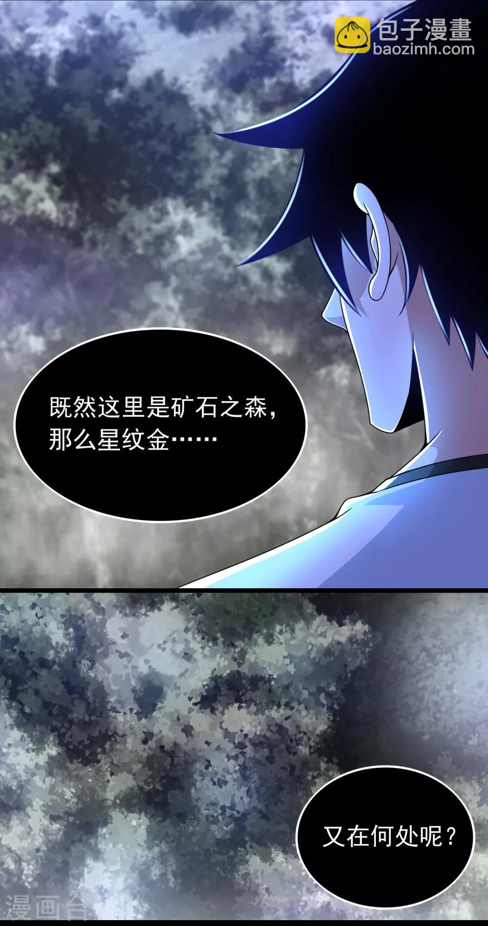 第290话 第七层20