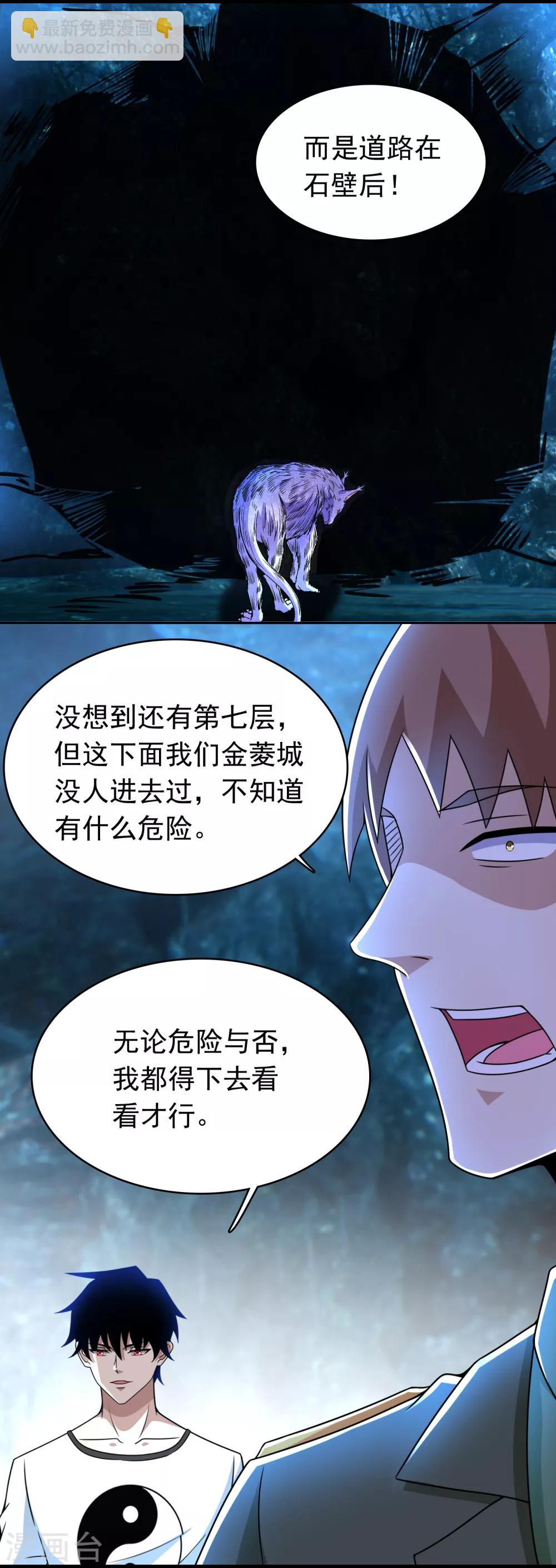 第290话 第七层8