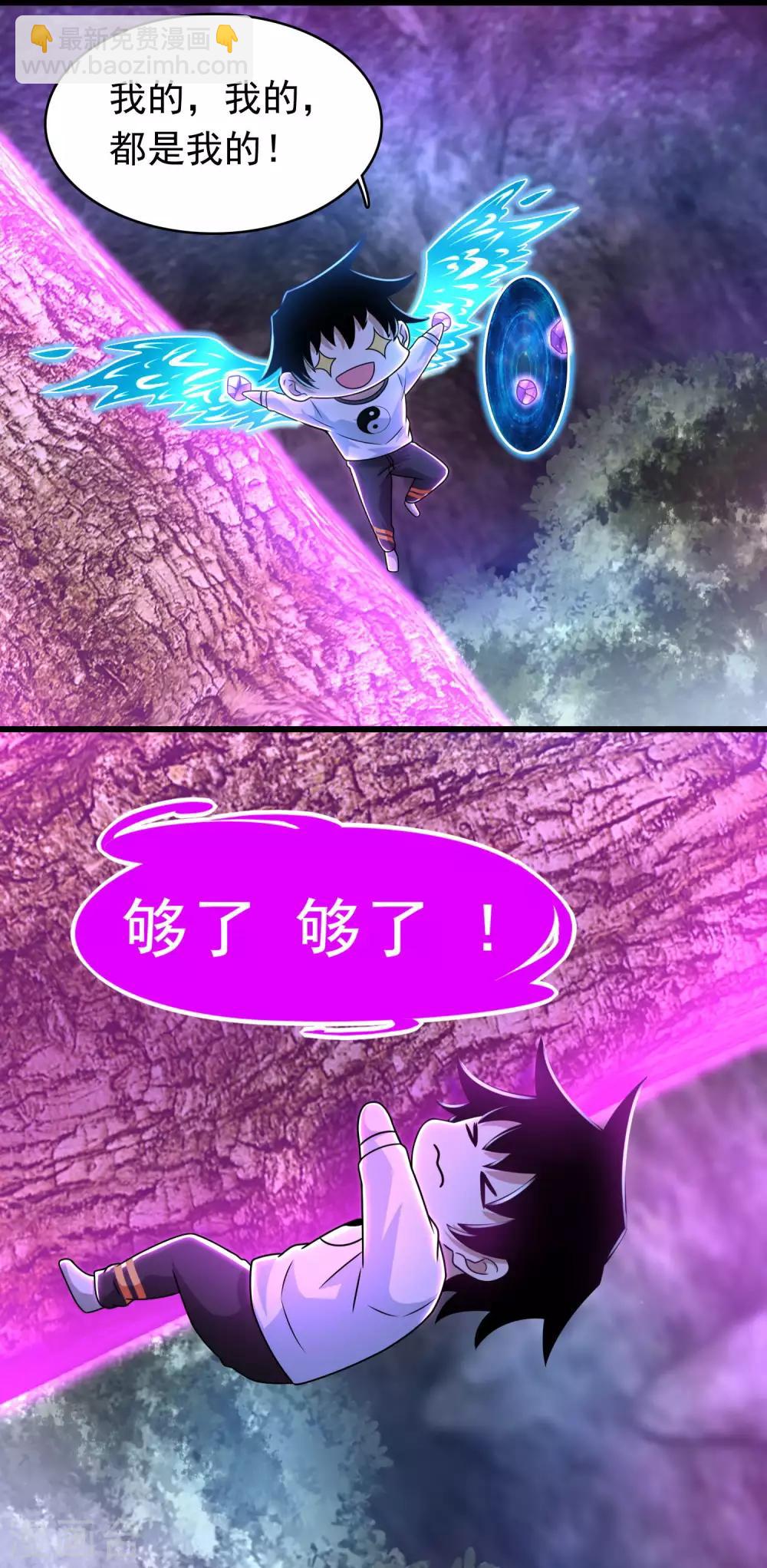 第291话 收取12