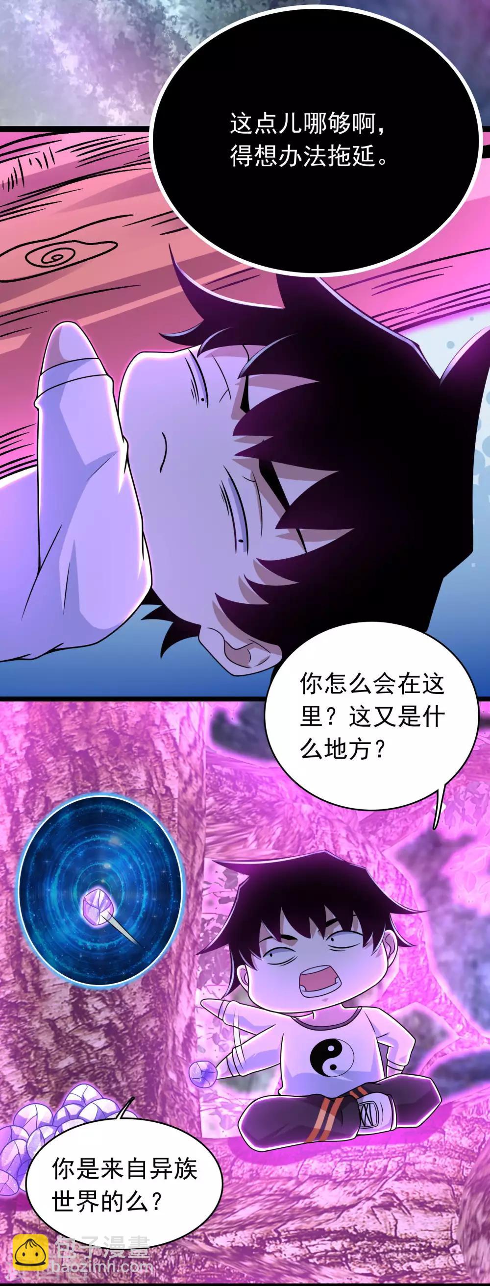 第291话 收取13