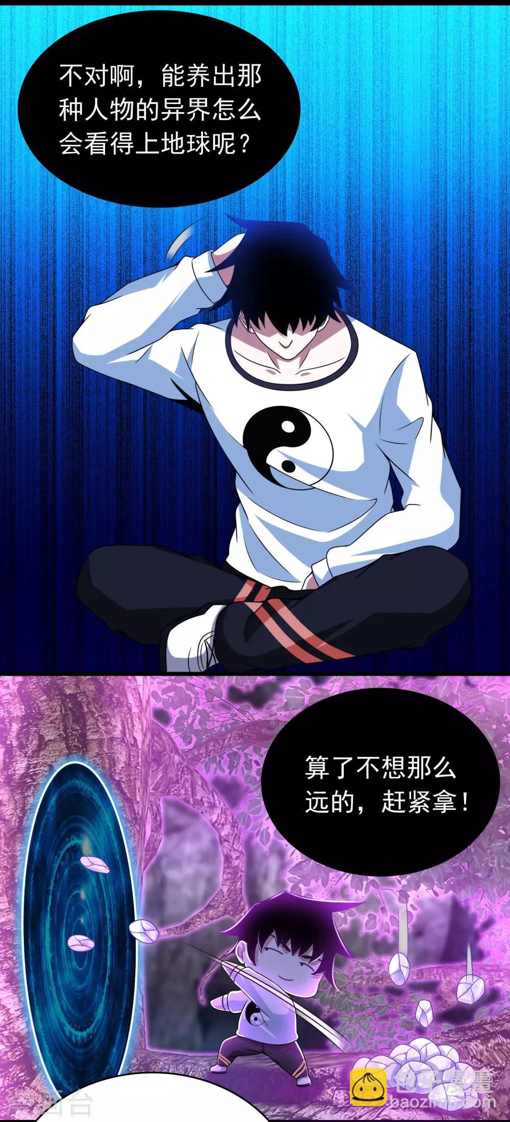 第291话 收取17