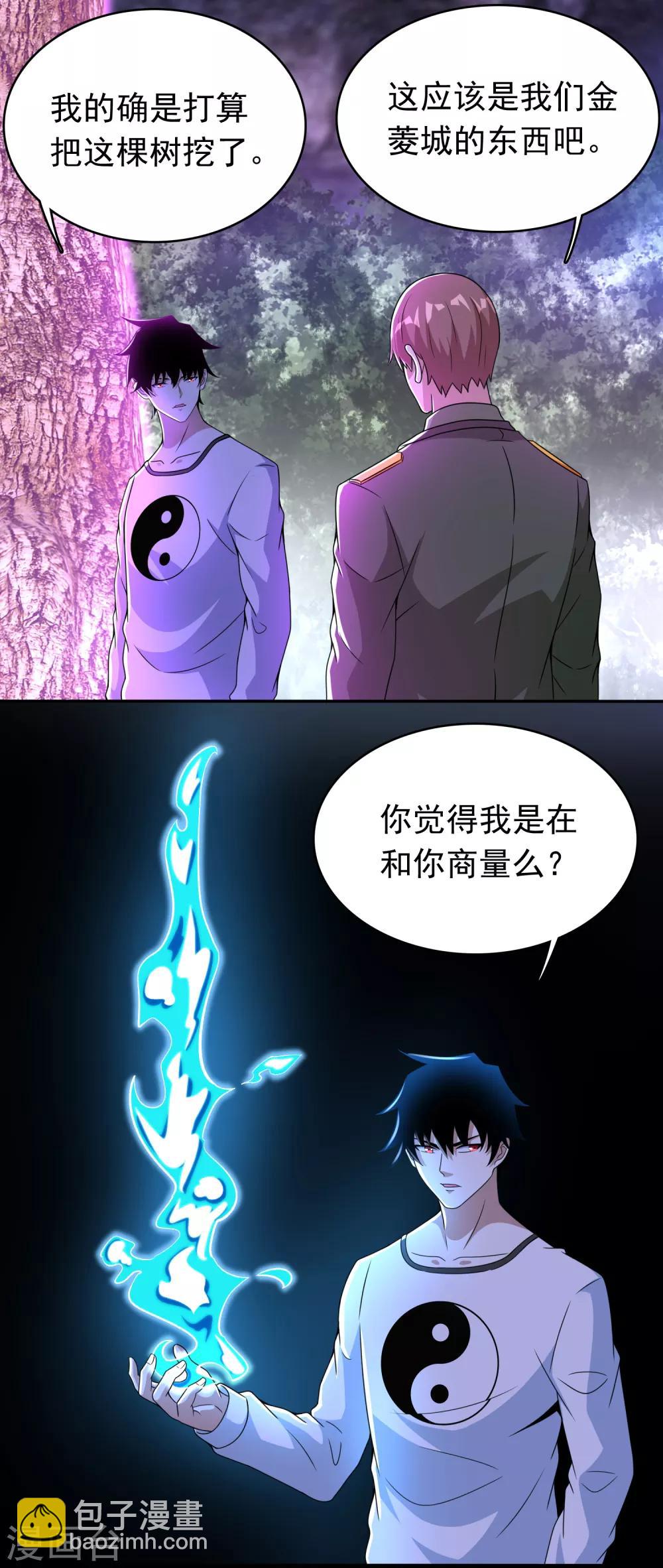 第291话 收取3