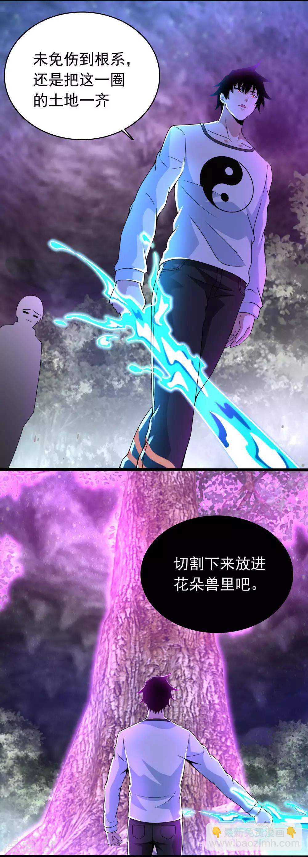 第291话 收取4