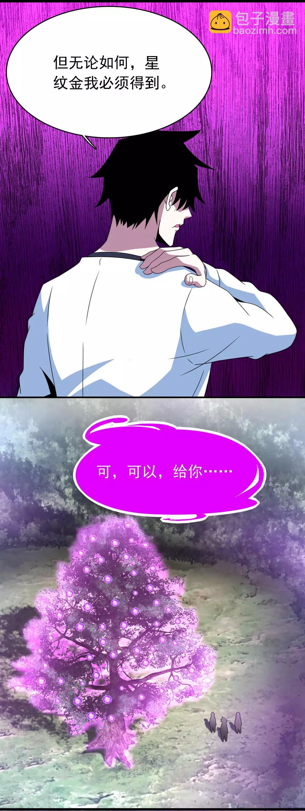 第291话 收取8