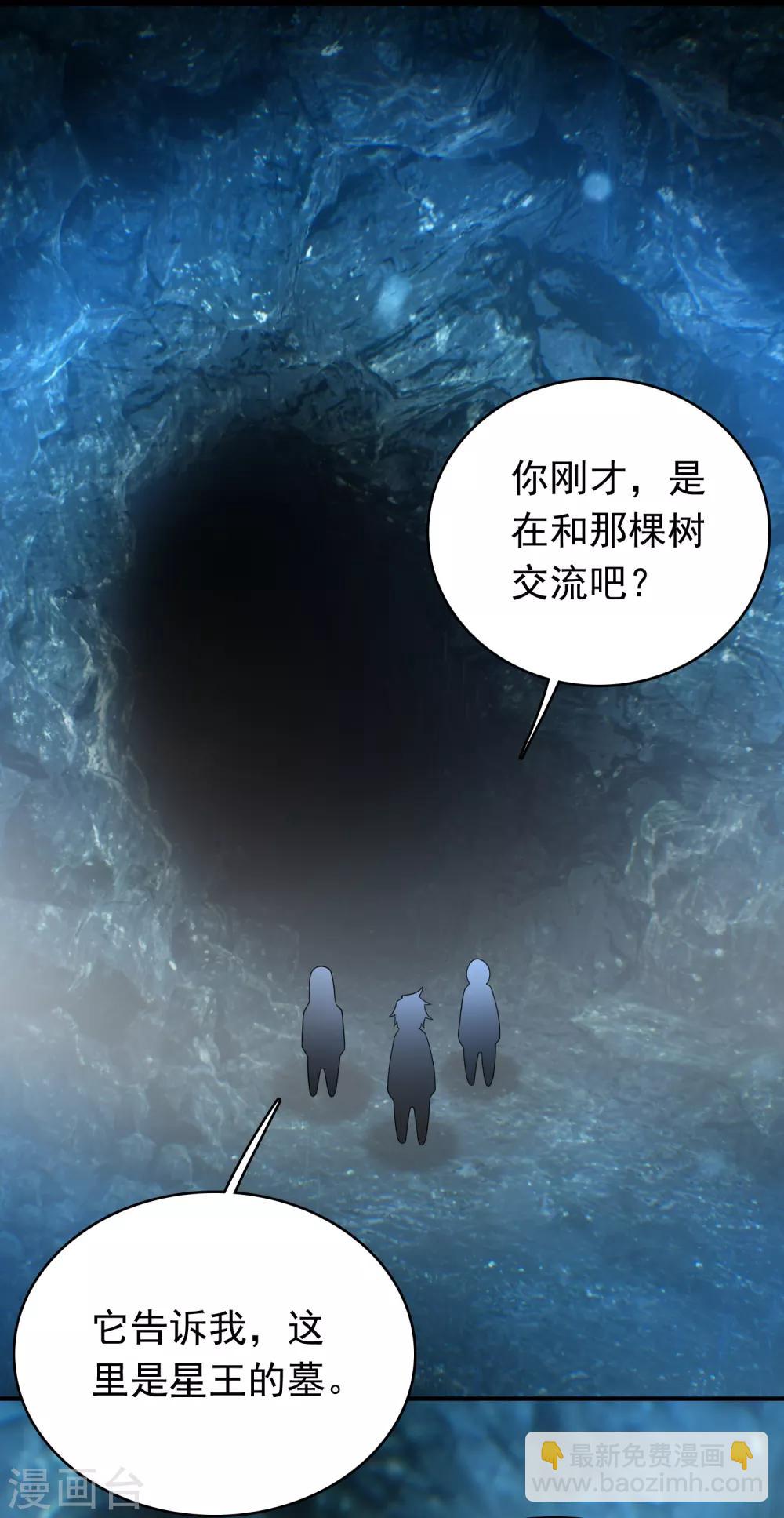 第292话 背叛者1