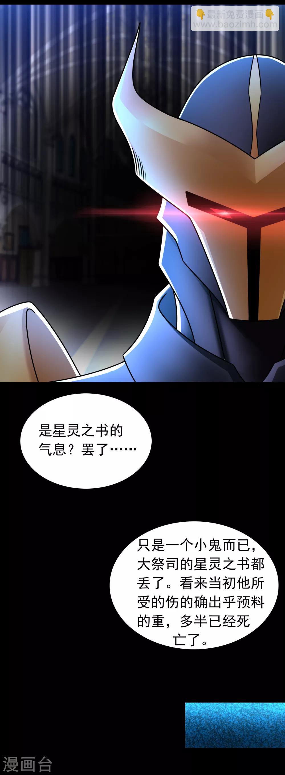 第292话 背叛者11