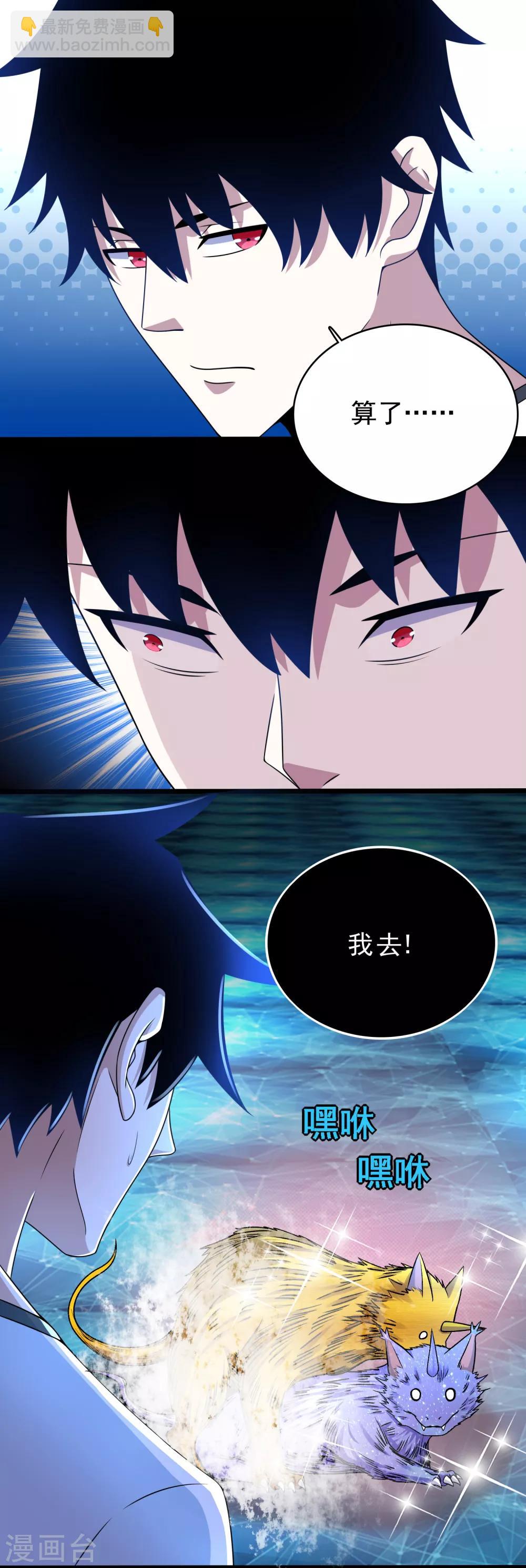 第292话 背叛者13