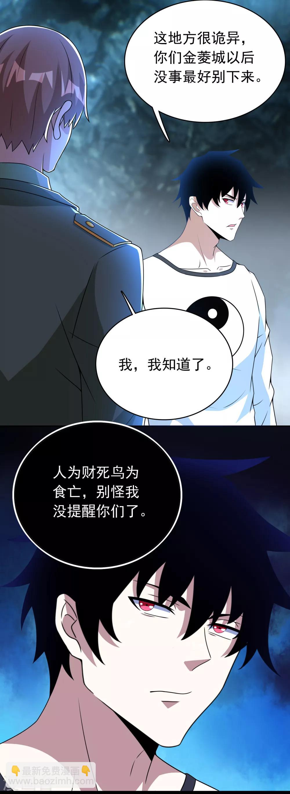 第292话 背叛者2