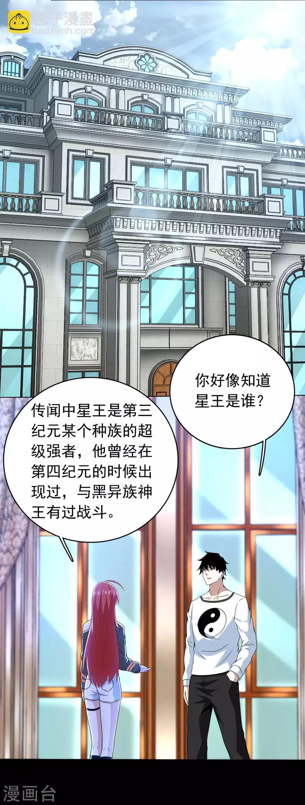 第292话 背叛者4
