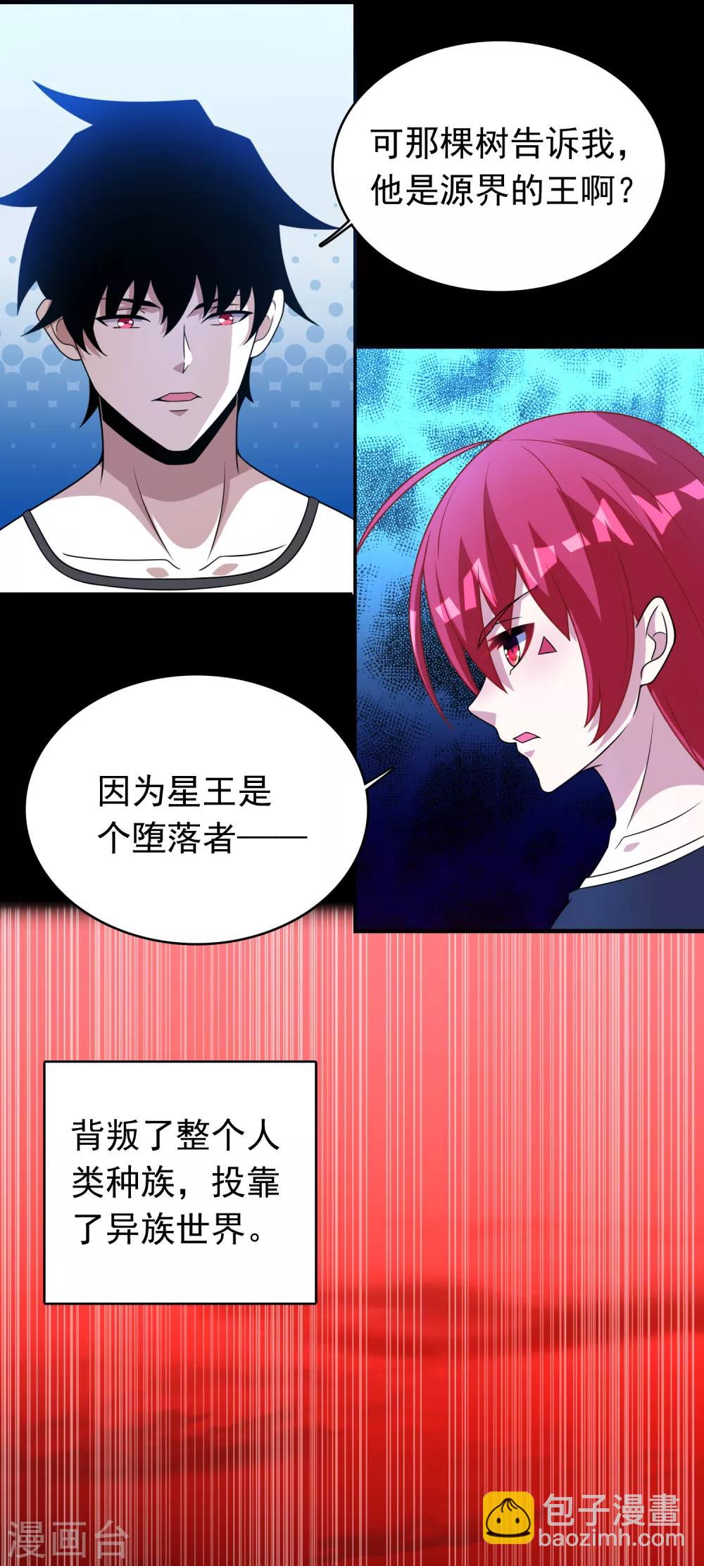 第292话 背叛者5
