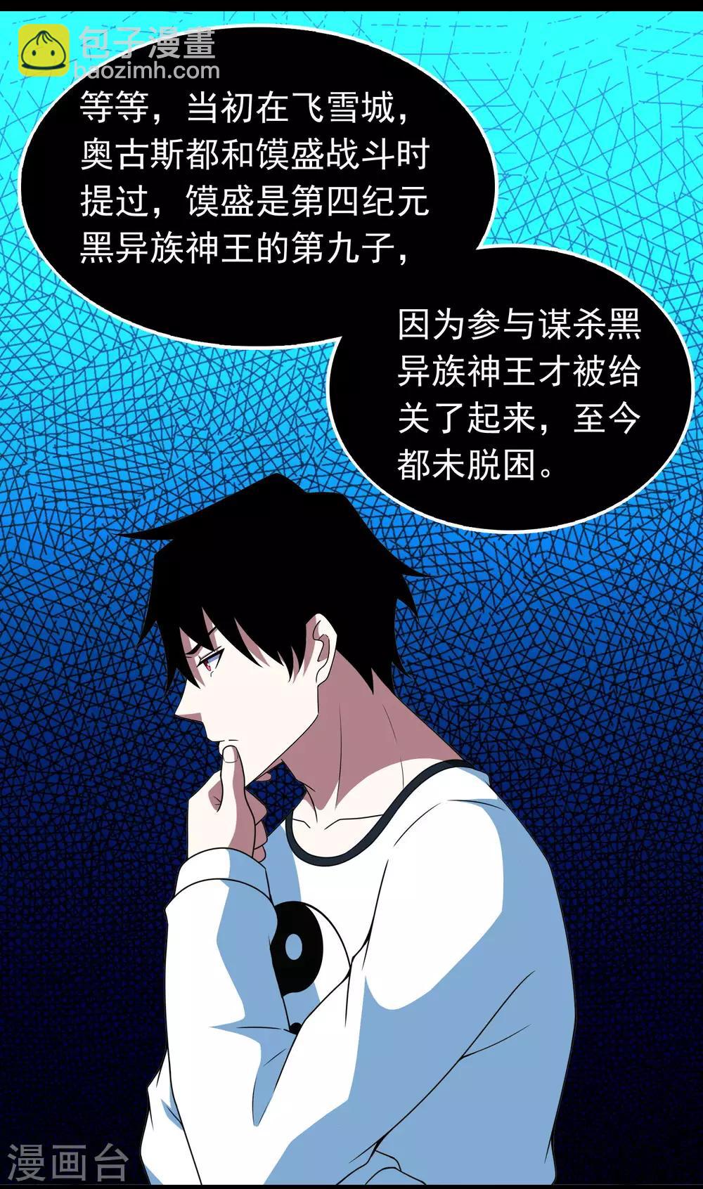 第292话 背叛者7