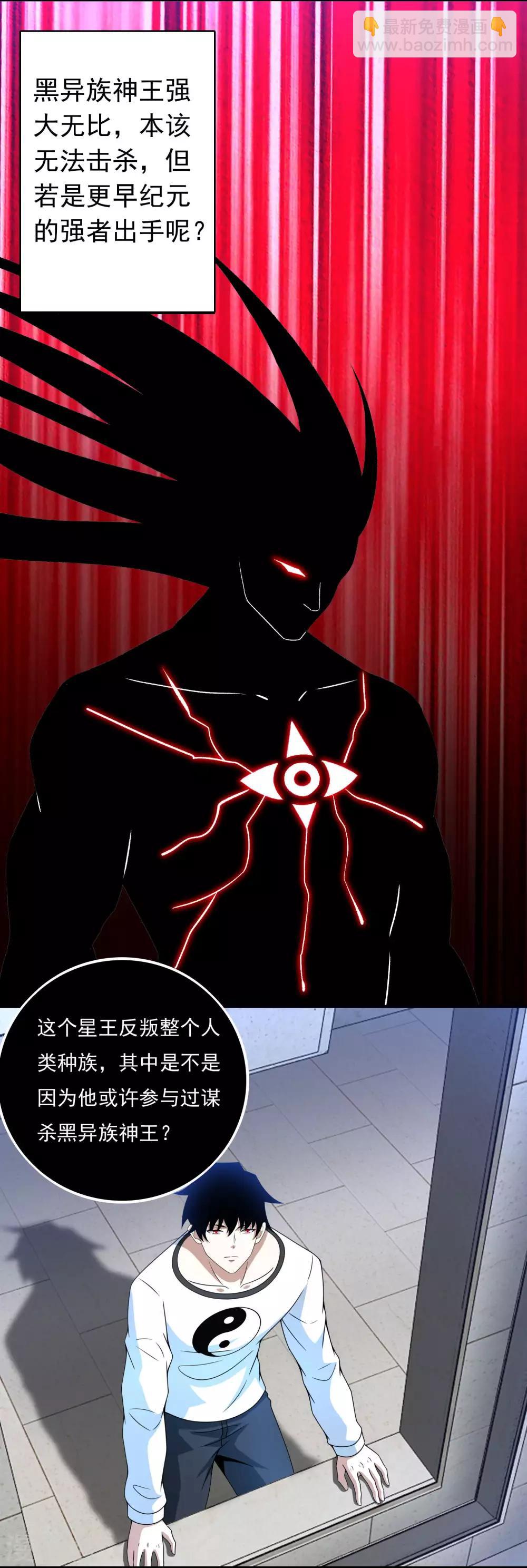 第292话 背叛者8