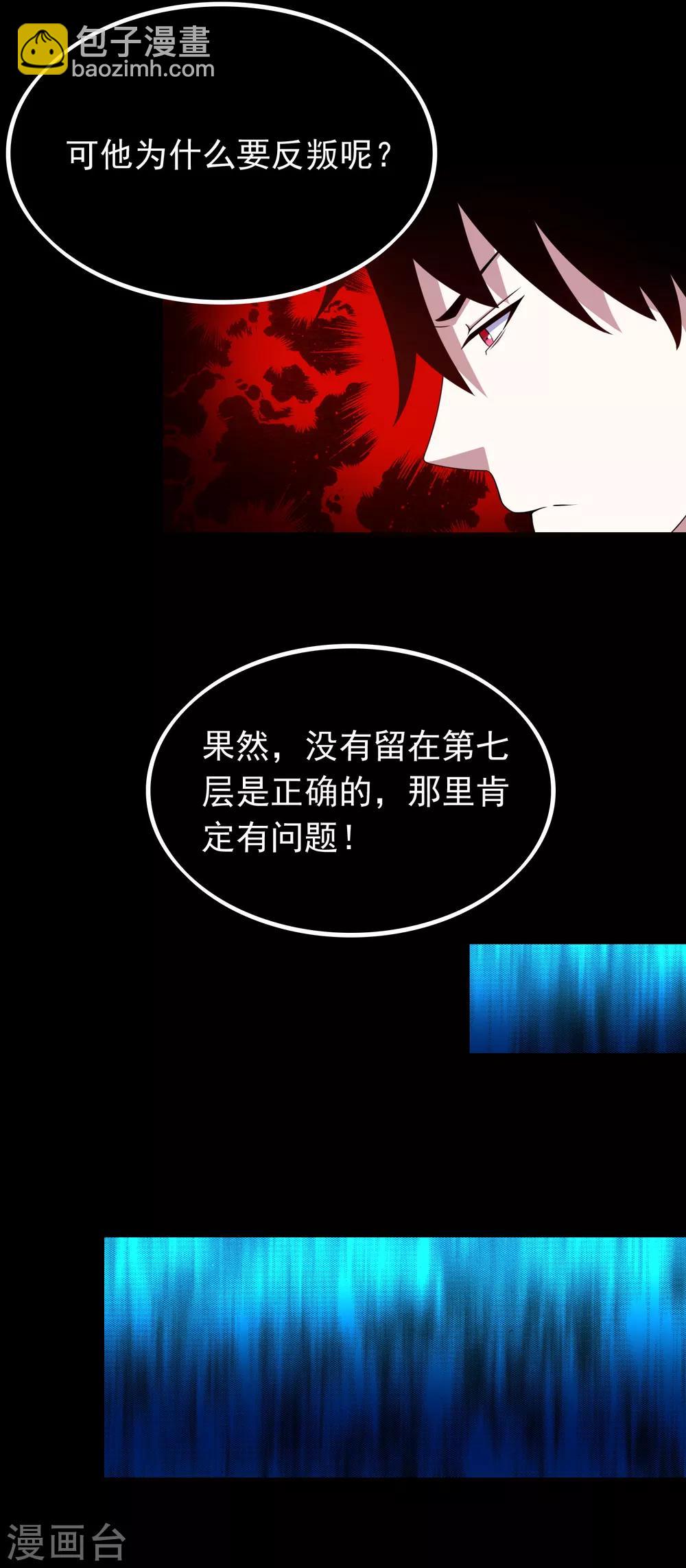 第292话 背叛者9