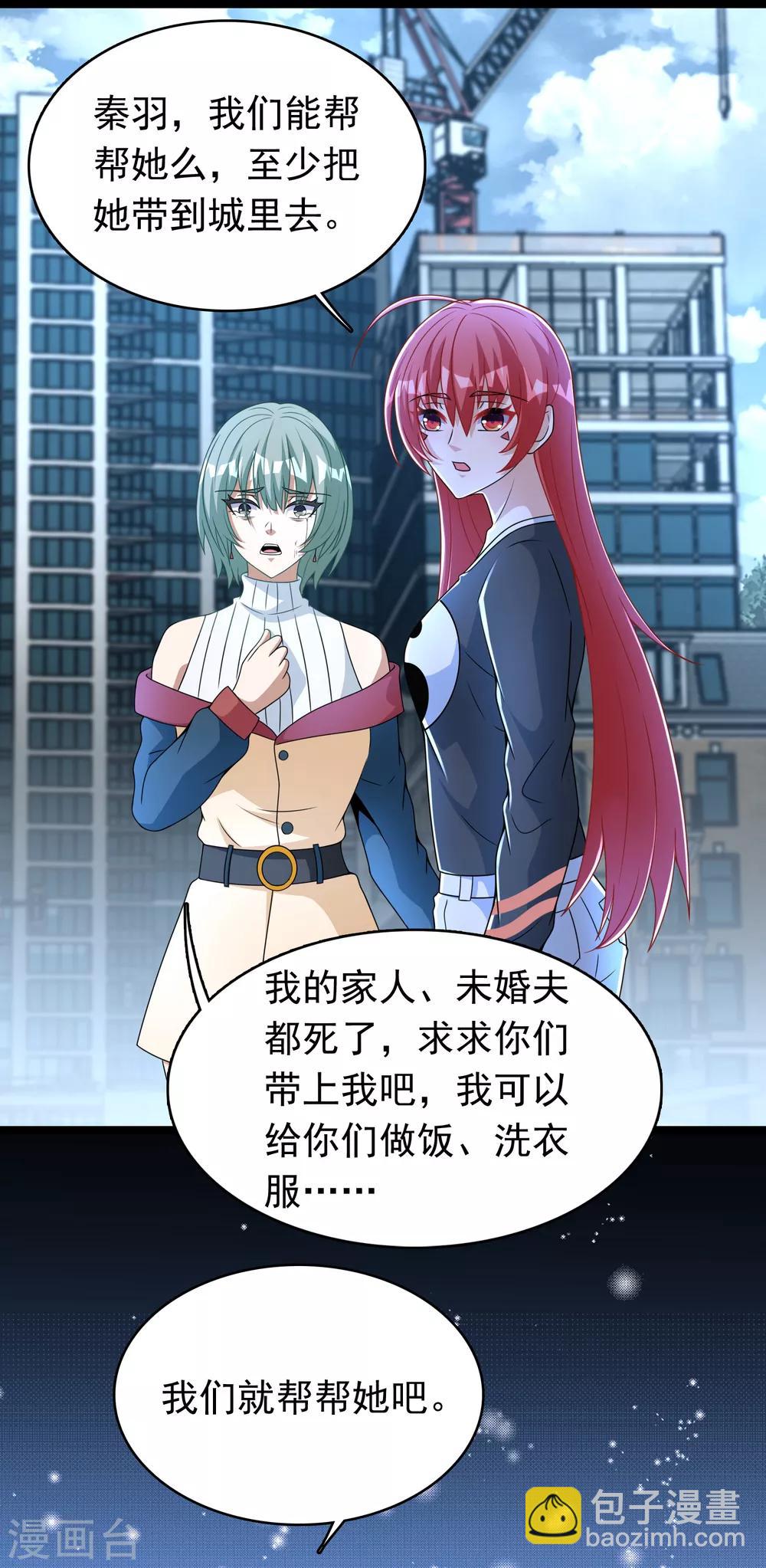 第293话 帮助20